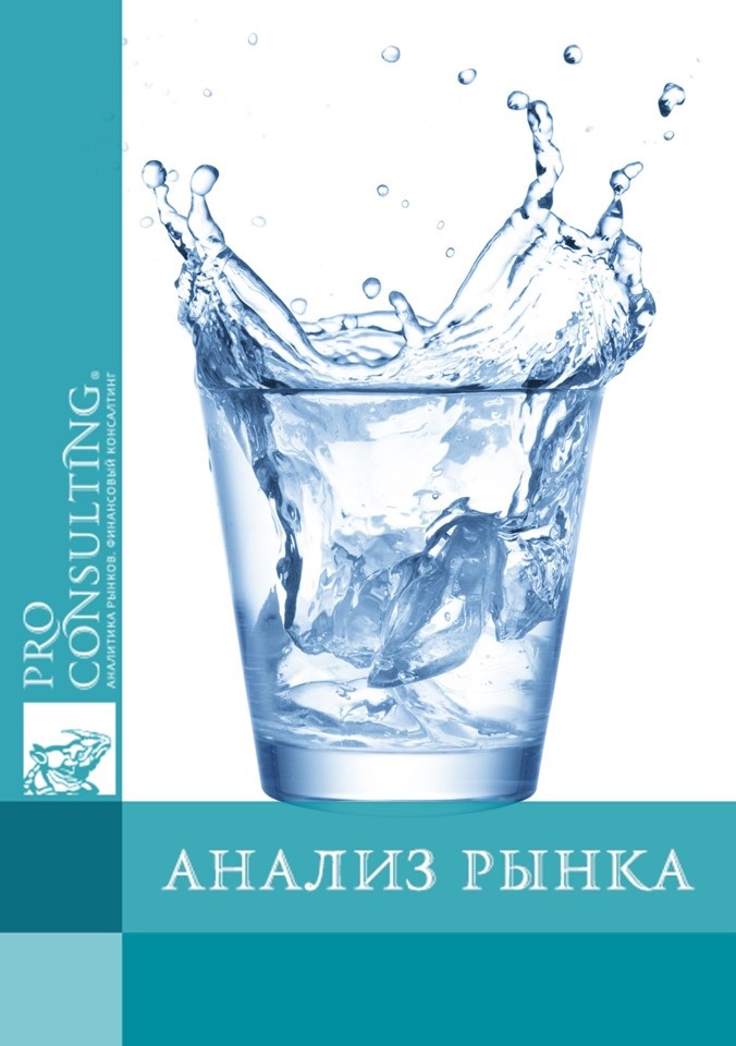 Анализ рынка минеральных вод Украины. 2006 год